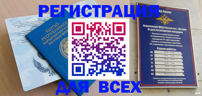 прописка для военкомата в Боре