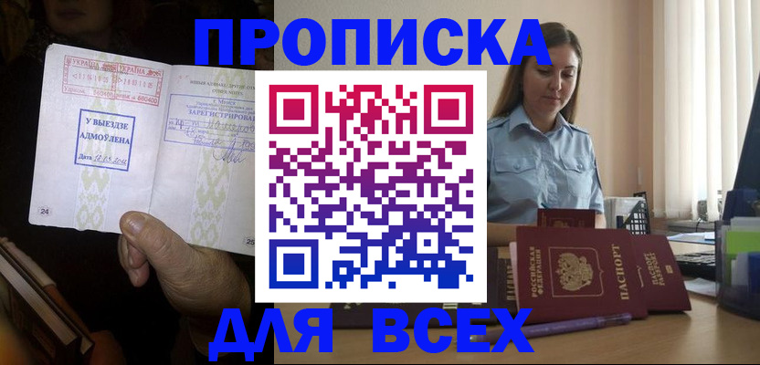 временная регистрация госуслуги в Боре