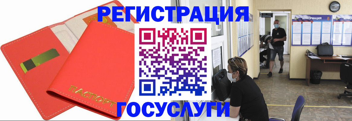 временная регистрация собственник в Боре